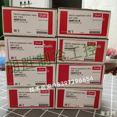 【铛裆机械】AKV10P1(068F5211)丹佛斯电子膨胀阀P2 3 4 5 6 7 8