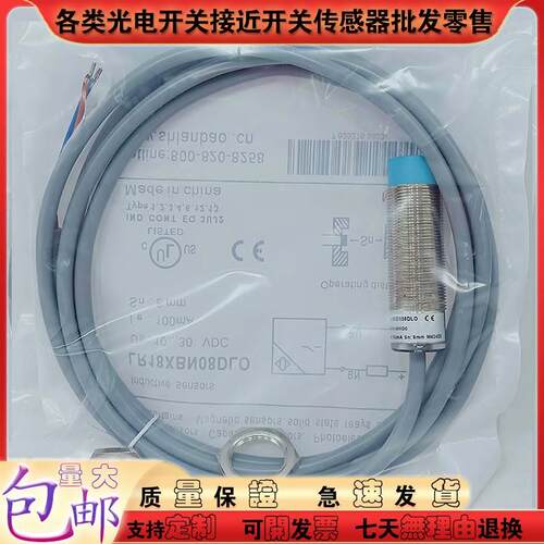 【铛裆机械】全新兰宝LR18XBN08DLO/PO/3M/-E2 LR18XBF05DNO/E2接