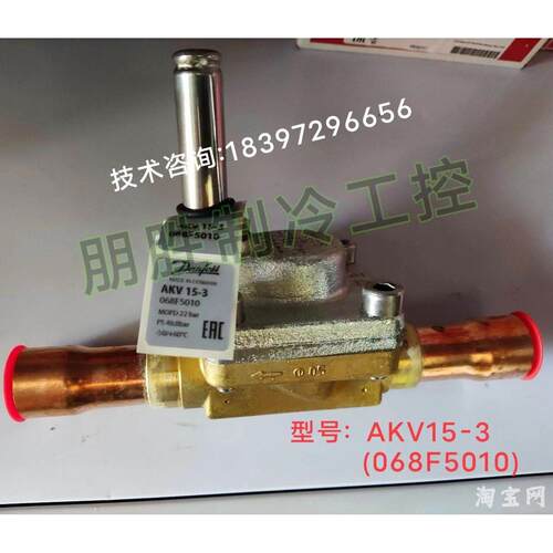 【铛裆机械】AKV15-1(068F5000膨胀阀丹佛斯15-2(068F5005) -3/F5
