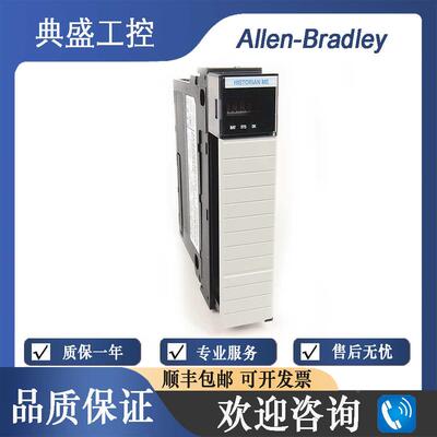 【铛裆机械】正品 AB 罗克韦尔 1756-HIST2G FactoryTalk Histori