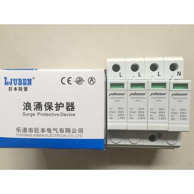 巨本防雷PH-BDSI浪涌保护器 防雷器 防雷单元 厂家质保