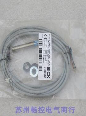 询价全新SICK传感器 MM08-60ANS-ZU0 现货7900265 施克MM08-60ANS