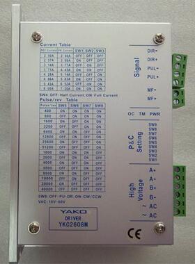 【铛裆机械】研控步进电机驱动器YAKO牌 YKC2608M/YKD2608MH/2D68