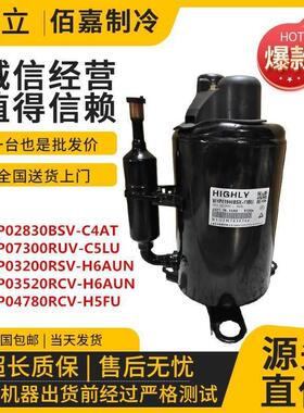 【铛裆机械】WHP04780RCV-H5FU 02830BSV-C4AT海立压缩机03200RSV