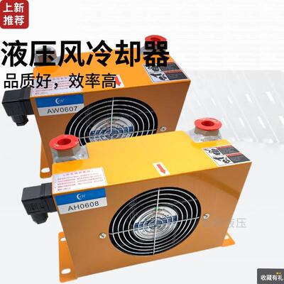 【铛裆机械】液压风冷式油散热器AH0608 1470 1417 1490 1012油温