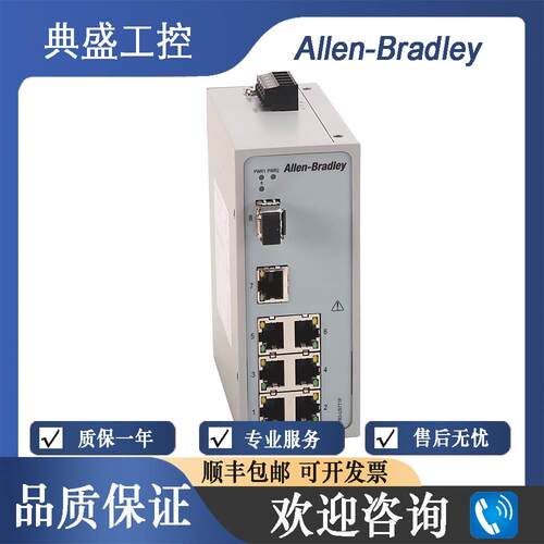 【铛裆机械】AB罗克韦尔 1783-US7T1F 1783-US7T1H 端口非管理交