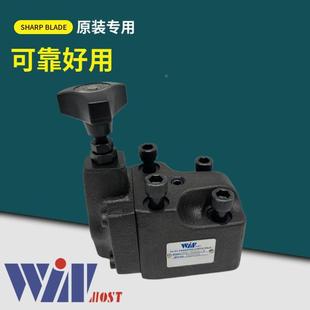 03G 溢流 1板式 铛裆机械 台湾WINMOST峰昌通用型调压阀RV