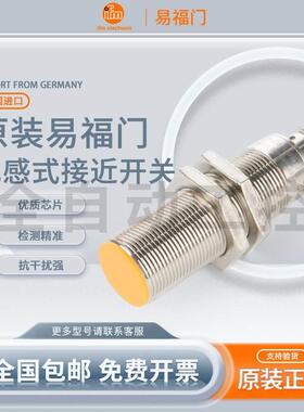 【铛裆机械】易福门接近开关IFM IGW205 IGW200 IGW202 IGW201 电