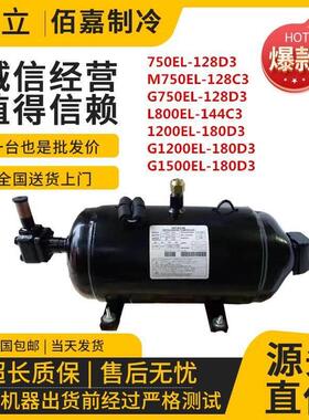 【铛裆机械】1200EL-180D3 750EL-128D3 L800EL-144C3 G1200EL-18