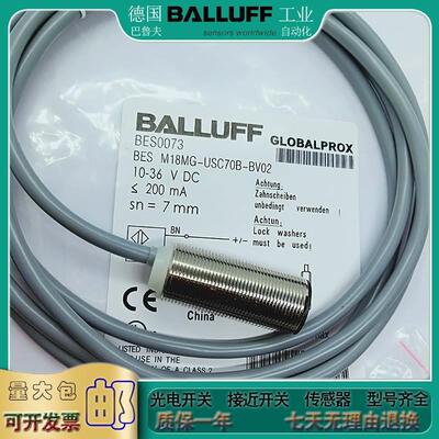 【铛裆机械】全新 巴鲁夫接近开关BES0073 BES M18MG-USC70B-BV02