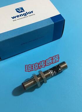 询价德国wenglor威格勒T011PB3 TO11PB3圆柱形漫反射光电开关传感