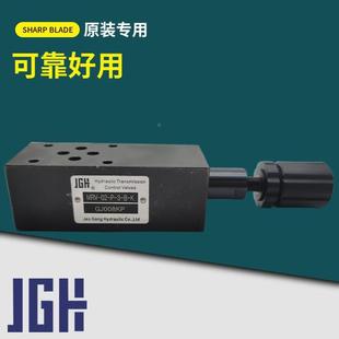 L调 铛裆机械 台湾JGH叠加式 溢流阀MRV