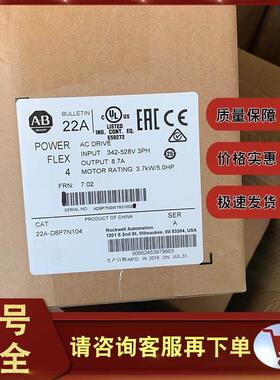 询价22A-D8P7N104 交流变频器，3.7kW (5 HP)480VAC输入 22AD8P7N