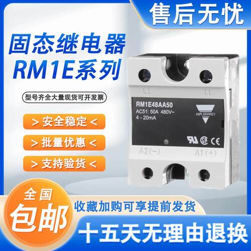 【铛裆机械】佳乐款固态继电器RM1E48AA50 RM1E40AA25 RM1E23AA75
