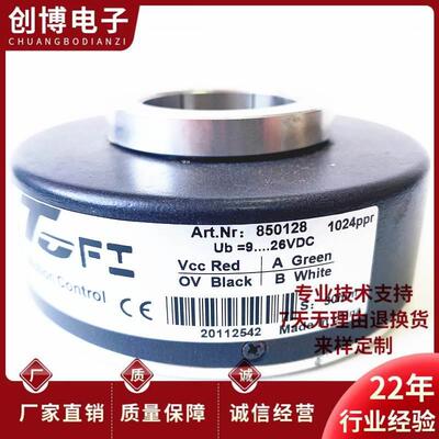 【铛裆机械】全新850128空心轴电机光电旋转编码器1024ppr