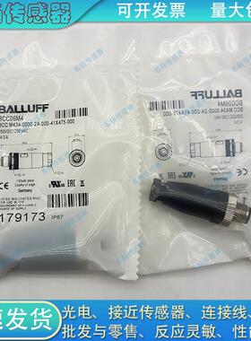 【铛裆机械】巴鲁夫BCC06M4 BCCM434-0000-2A-000-41X475-000传感