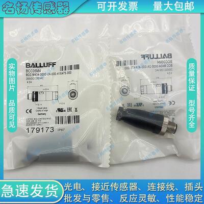 【铛裆机械】巴鲁夫BCC06M4 BCCM434-0000-2A-000-41X475-000传感