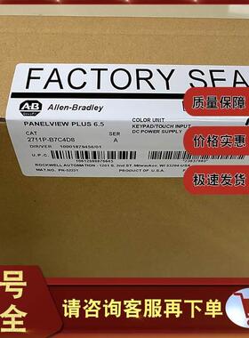 【铛铛机电】2711P-B7C10D2 2711P-B7C10D6 美国AB 罗克韦尔 触摸