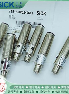 【铛裆机械】施克光电开关VTB18-0P0240S01/4P1212/3F12404P1240S