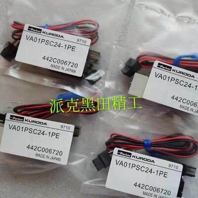 【铛裆机械】KURODA黑田精工电磁阀安装方便VA01MPC24-1UE-Z13-04