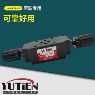 调速阀STC 铛裆机械 02B 03A 02W 台湾油田YUTIEN叠加式 03W