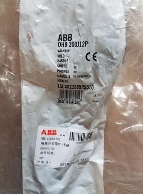 询价原装ABB隔离开关附件旋转手柄 OHB200J12P议价