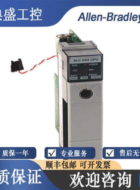 【铛裆机械】AB罗克韦尔 1747-L542 SLC 5/04 32K 控制器 现货174