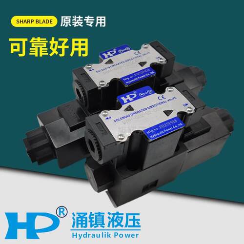 【铛裆机械】HP涌镇电磁阀SWH-G02-B2-D24-10 D2 C2 C8 C6 B3 C4-