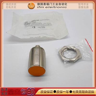 【铛裆机械】易福门插件式接近开关IIS234 IIS235 IIS236 IIS237
