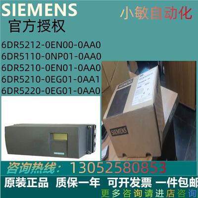【铛裆机械】6DR5212/5110/5210/5220-0EN00/0NP/0EN/0EG01-0AA0/