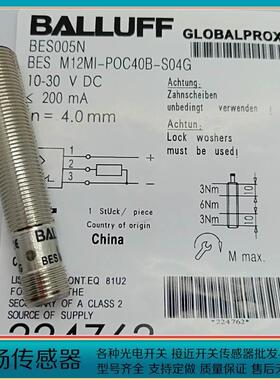 【铛裆机械】全新巴鲁夫电感式接近开关BES005N BES M12MI-POC40B