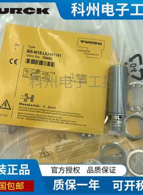 【铛裆机械】图尔克BI2 NI4-M12 NI8 BI5-M18-LIU BI10 NI15-M30-