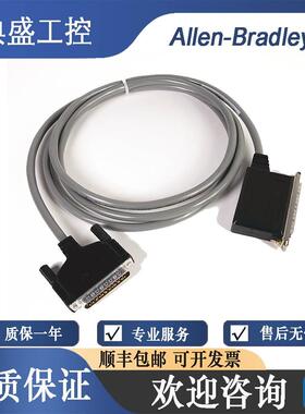 【铛裆机械】AB罗克韦尔1771-NC15 1771-NC6 1771 N系列电缆 全新