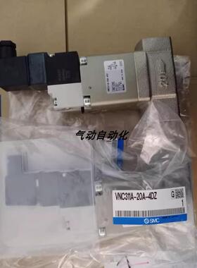 询价SMC全新原装电磁阀VNC511A-32A-5DZ VNB711B-50A-5DZ-Q现货销