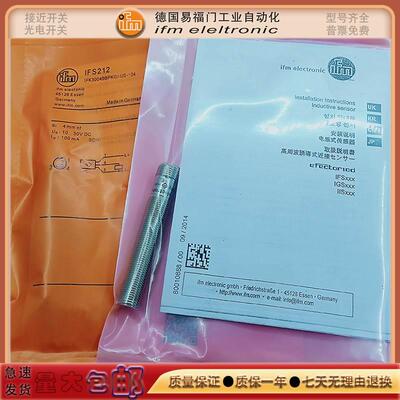 【铛裆机械】易福门接近开关IFS212 IFS204 IFS205 IFS211 IFS214