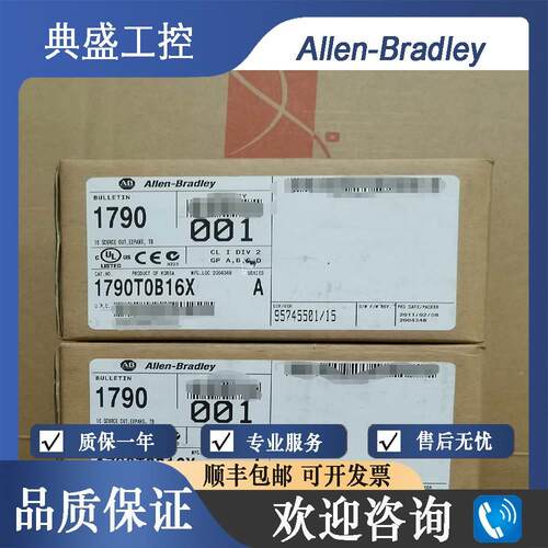 【铛裆机械】AB罗克韦尔 1790-T0B16X 1790-T0V16X 1790-T16BV0X