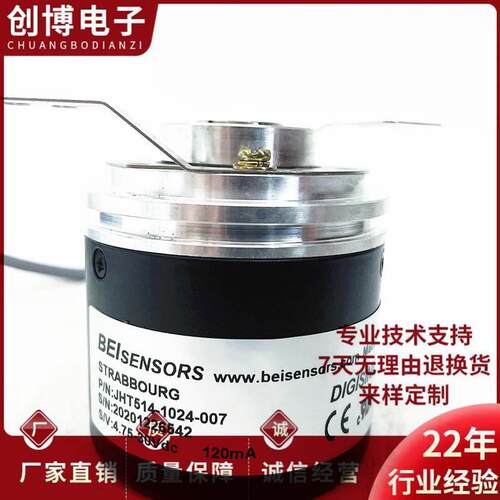 【铛裆机械】全新JHT514-1024-007进口技术空心轴电机旋转编码器