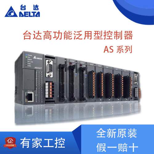 【铛裆机械】台达AS系列CPU主机/AS228-A/AS332T-A/模块/扩展卡/F