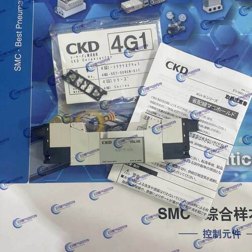 【铛裆机械】CKD电磁阀4GA110/4GB119/129/120/139-E2/E2H/E0/A2N