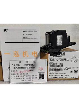 【铛裆机械】全新原装富士伺服电机GYB201D7-RC2/GYB101D7-RC2实
