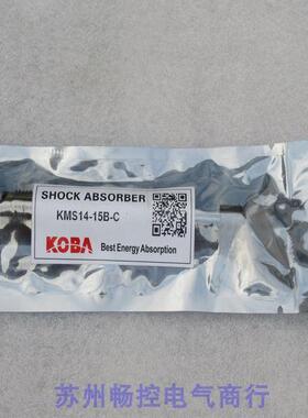 询价*现货销售*全新KOBA缓冲器KMS14-15B-C 现货议价