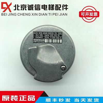 【铛裆机械】海德汉编码器ECN1313 1387 2048 ECN13132048 62S12-