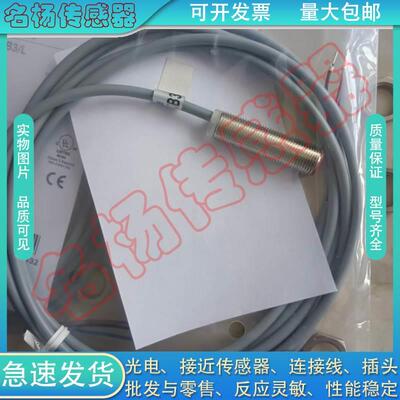 【铛裆机械】接近开关IGYX 12P17E3/L IGYX12P17B3/S14L IGYX 12N