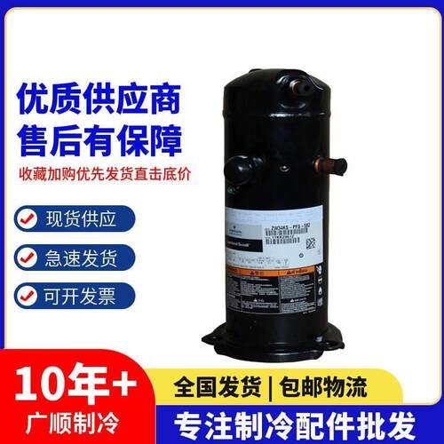 【铛裆机械】ZW34KA-PFS-582 ZW34KA-TFP-582 ZW34KS 空调热泵压