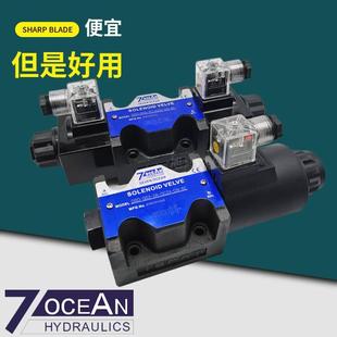 DC24 G03 82电磁阀6C 铛裆机械 台湾七洋7OCEAN液压DSD