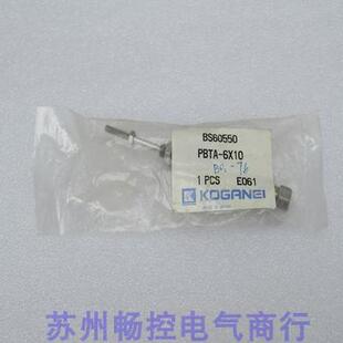 询价*现货销售*全新日本小金井KOGANEI气缸PBTA-6*10 现货PBTA-6X
