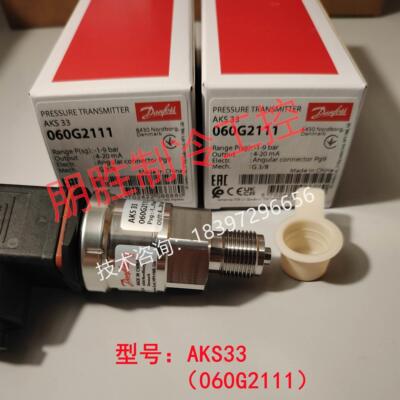 【铛裆机械】丹佛斯AKS33压力传感器danfoss原装060G2119 1 2 3 4