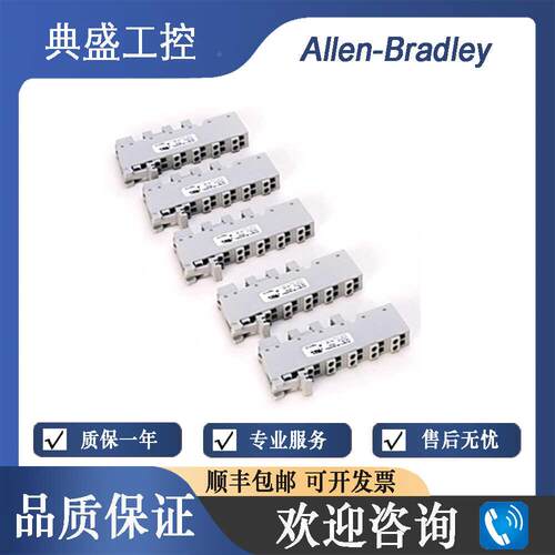 【铛裆机械】AB罗克韦尔 1734-RTB3 1734-RTB3S 端子 POINT I/O