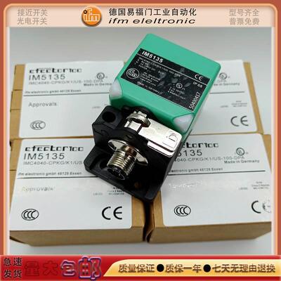 【铛裆机械】易福门方形接近开关IM5038 IM5142 IM5118 IM5140 IM