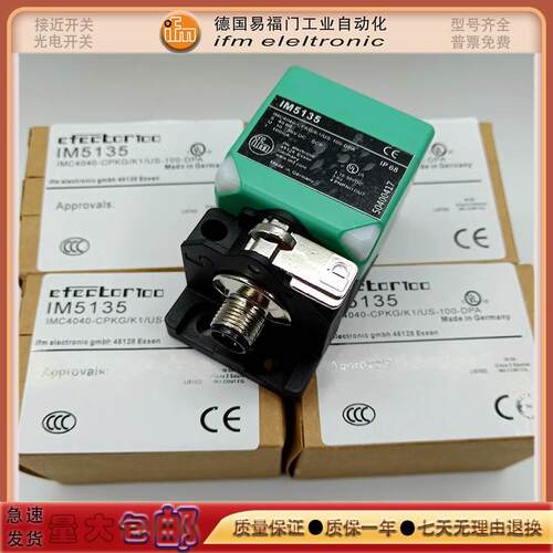 【铛裆机械】易福门方形接近开关IM5038 IM5142 IM5118 IM5140 IM